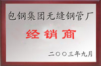 枞阳包钢经销商